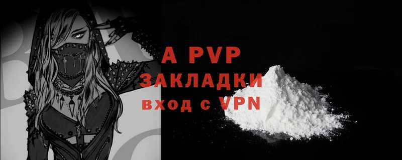 A PVP СК  закладки  Тавда 