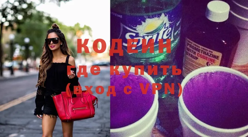 Codein Purple Drank  Тавда 