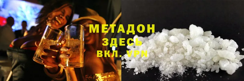 Метадон methadone  магазин продажи   Тавда 