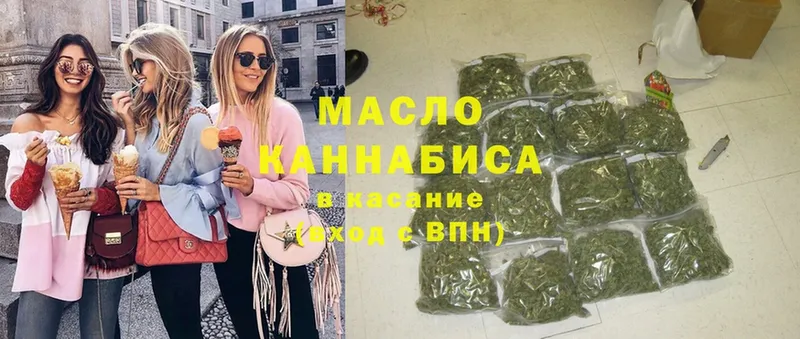 ТГК гашишное масло  Тавда 